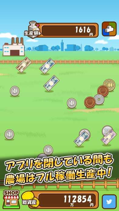 マネーファームのスクリーンショット_2