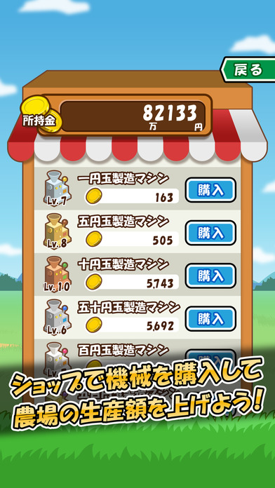 マネーファームのスクリーンショット_3