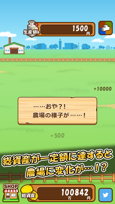 マネーファームのスクリーンショット_4