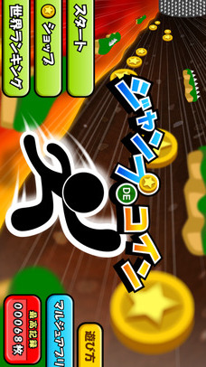ジャンプでコインのスクリーンショット_5