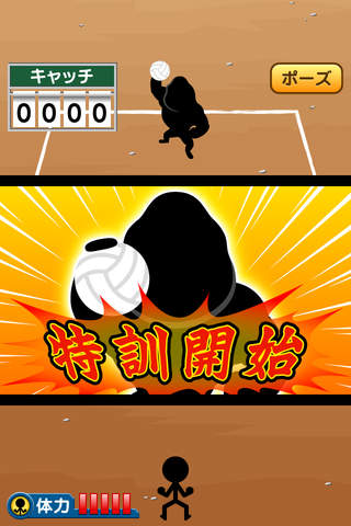 特訓!!ドッジボールのスクリーンショット_1