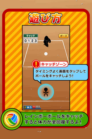 特訓!!ドッジボールのスクリーンショット_3