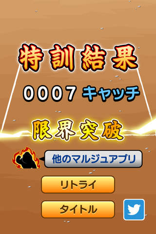 特訓!!ドッジボールのスクリーンショット_4