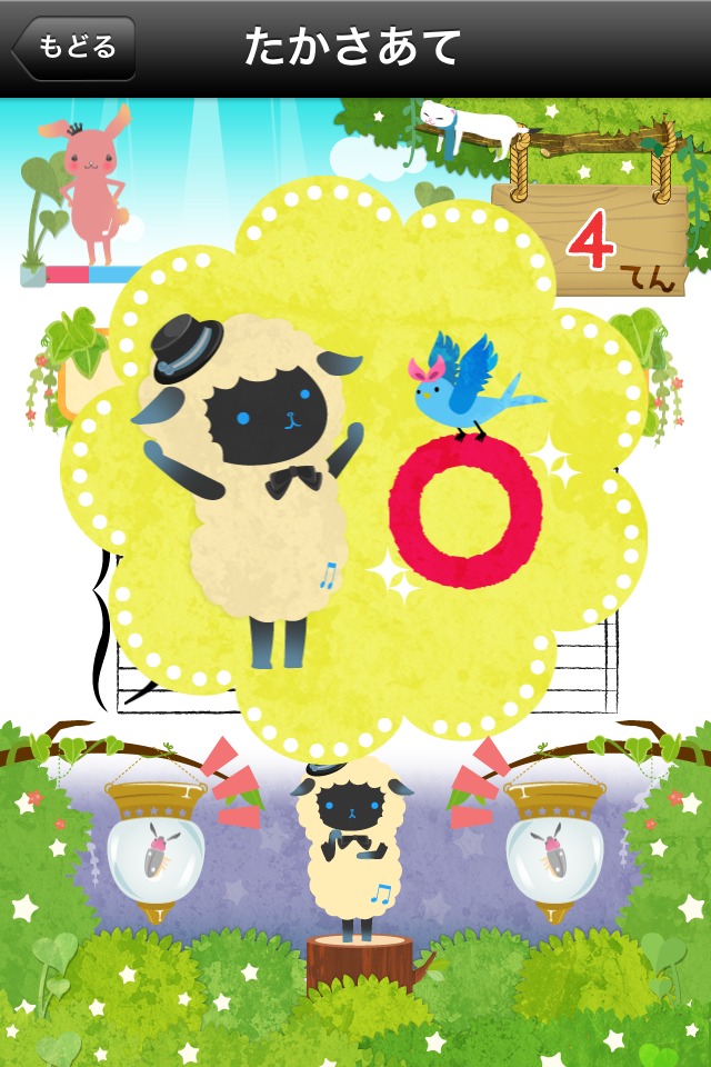 音トレ ～いつでもどこでも音感トレーニング～のスクリーンショット_4