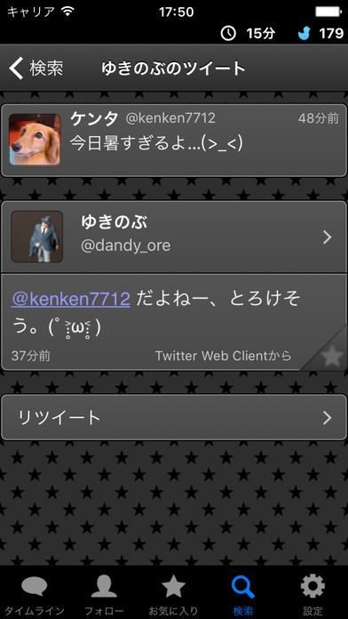 BlackBirdのスクリーンショット_2