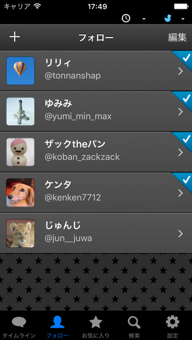 BlackBirdのスクリーンショット_4