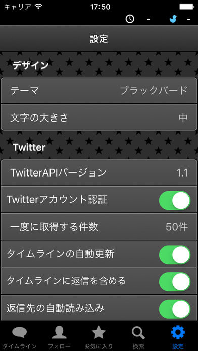 BlackBirdのスクリーンショット_5