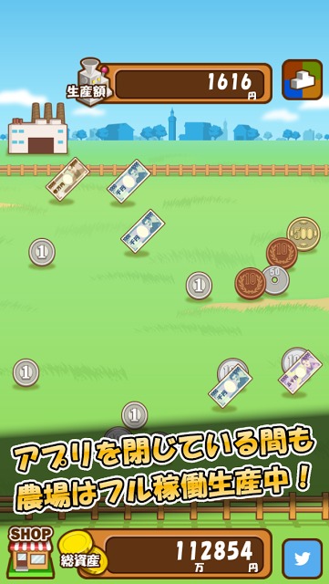 マネーファームのスクリーンショット_2