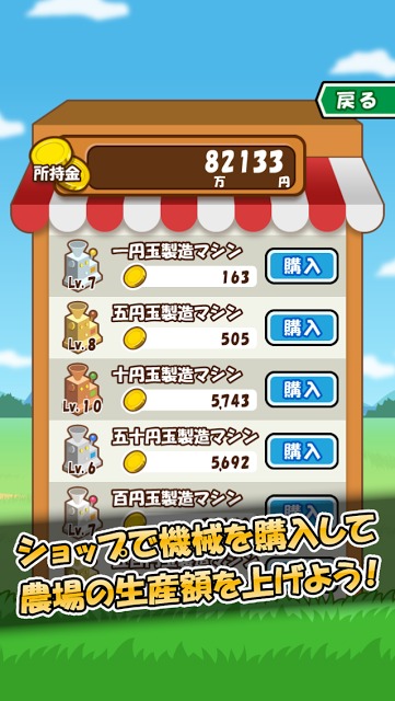 マネーファームのスクリーンショット_3