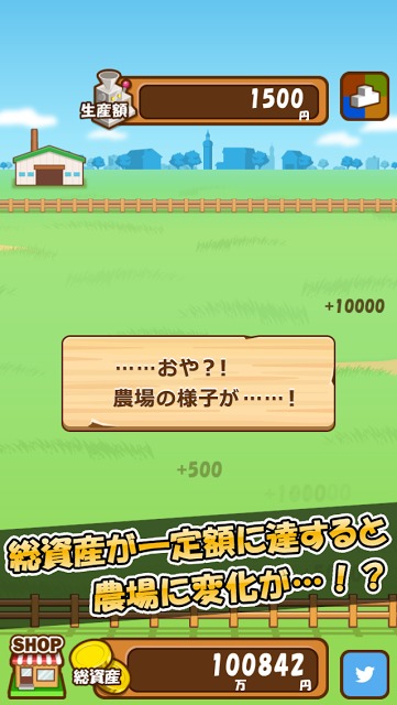 マネーファームのスクリーンショット_4