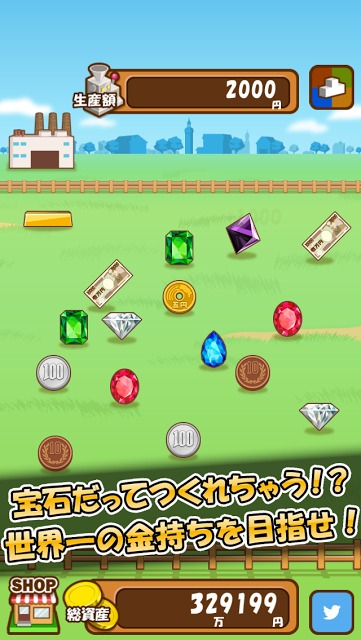 マネーファームのスクリーンショット_5