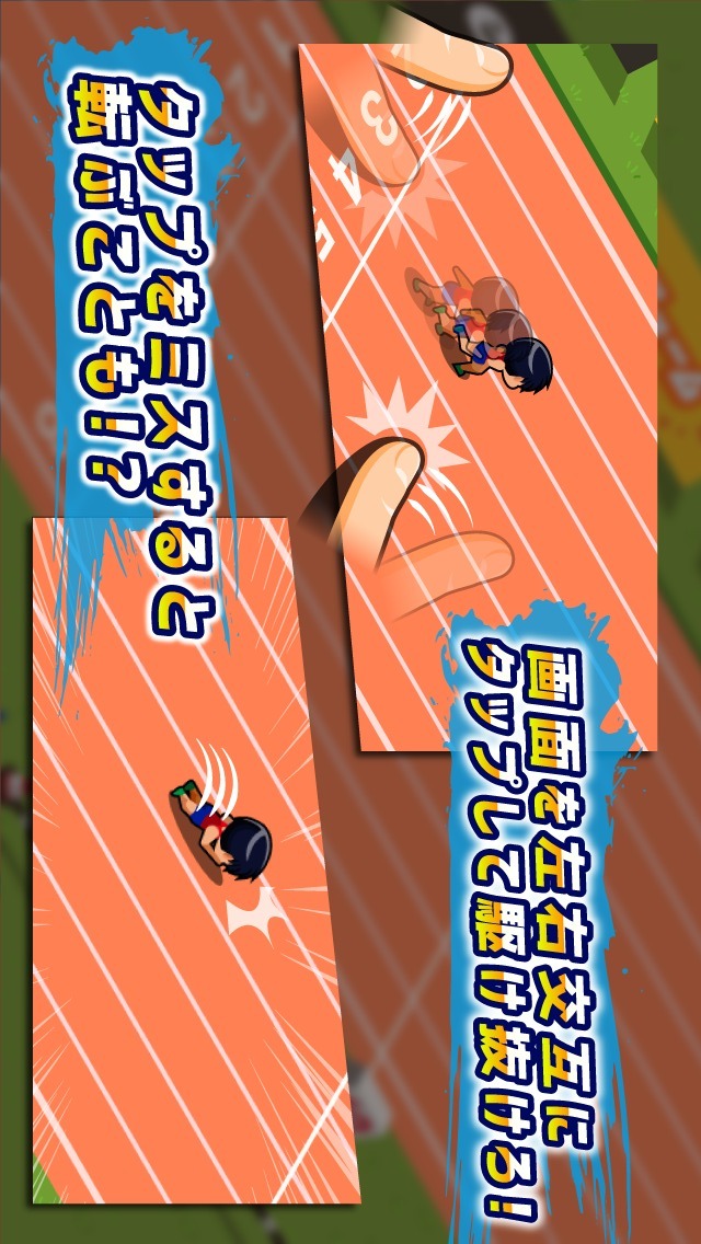 激走！陸上部のスクリーンショット_2