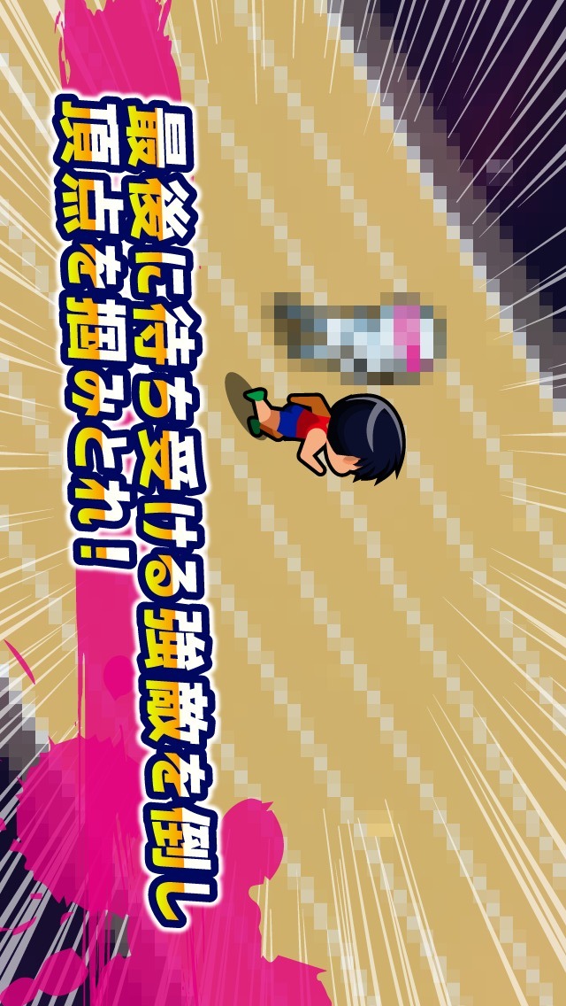 激走！陸上部のスクリーンショット_5