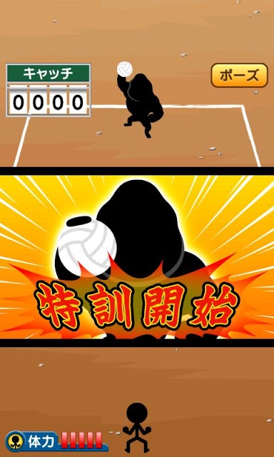 特訓!!ドッジボールのスクリーンショット_1