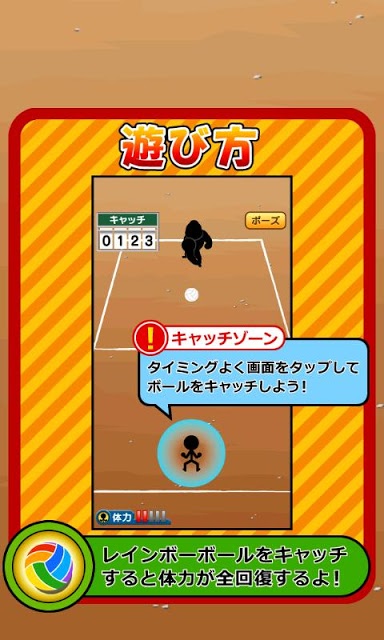 特訓!!ドッジボールのスクリーンショット_3