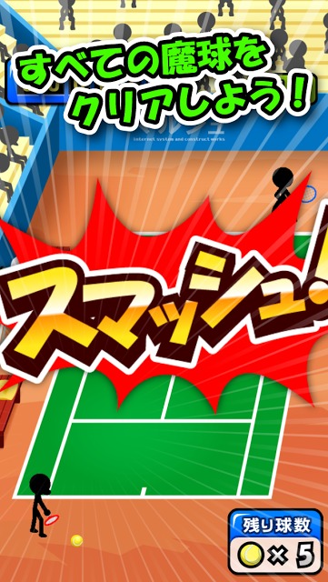スマッシュテニスのスクリーンショット_3