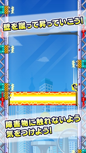 壁蹴りサスケのスクリーンショット_2