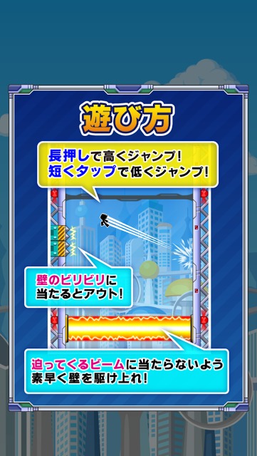 壁蹴りサスケのスクリーンショット_4