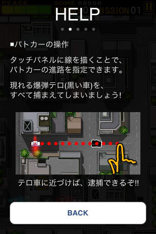 Field Prowlers POLICE RUSH! (JP)のスクリーンショット_5