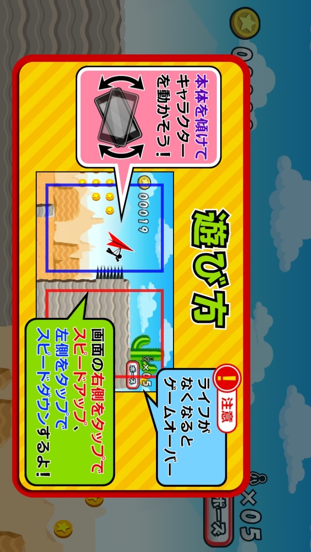 ハンググライダーでコインのスクリーンショット_5