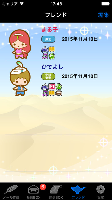 マジカルメール - 無料で素敵な出会いをお手伝いのスクリーンショット_4