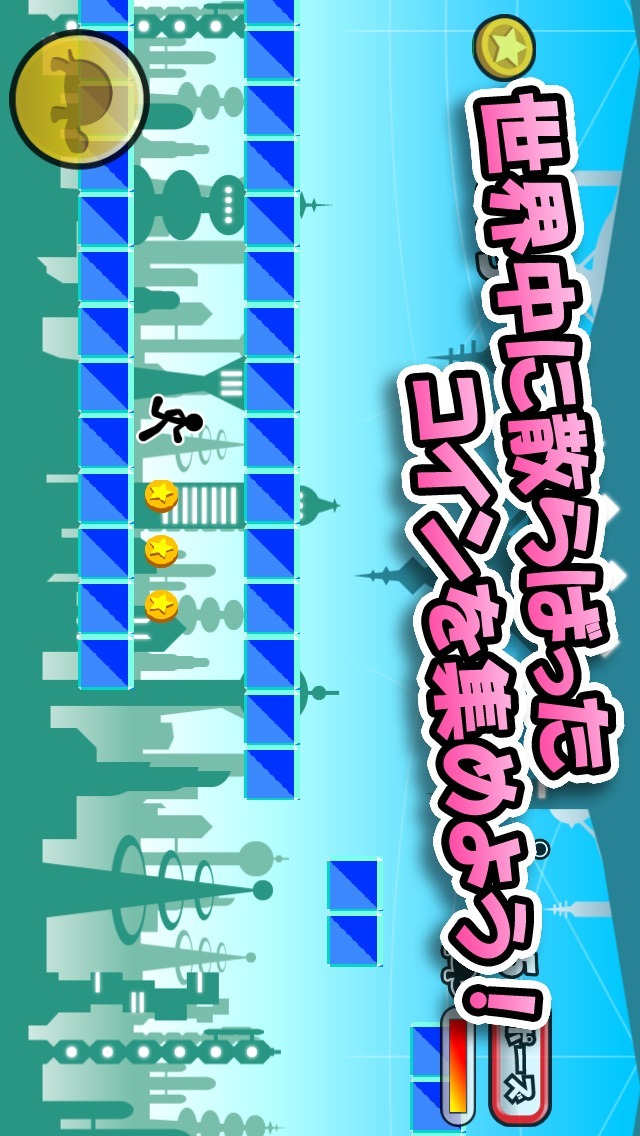 ダッシュでコインのスクリーンショット_1