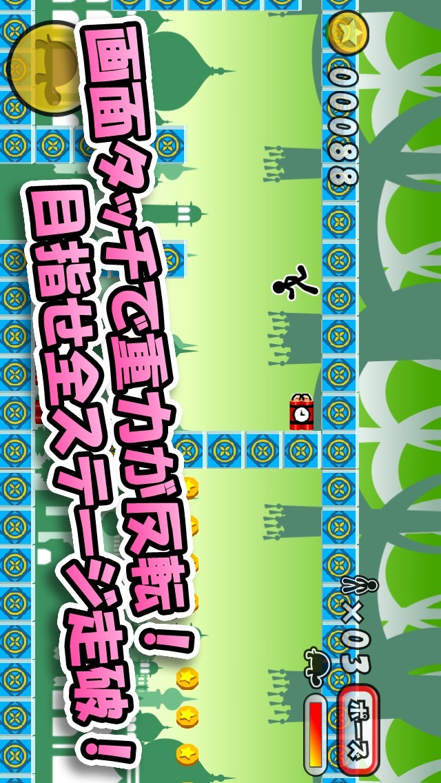 ダッシュでコインのスクリーンショット_2