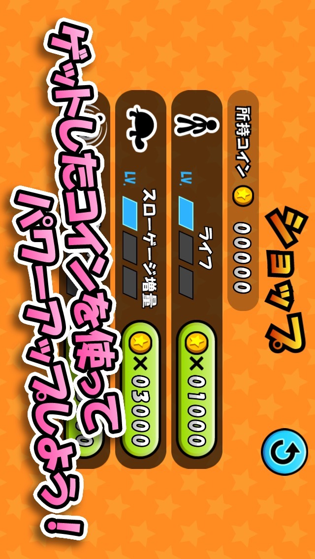 ダッシュでコインのスクリーンショット_4