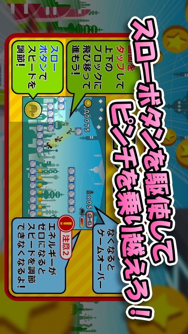 ダッシュでコインのスクリーンショット_5