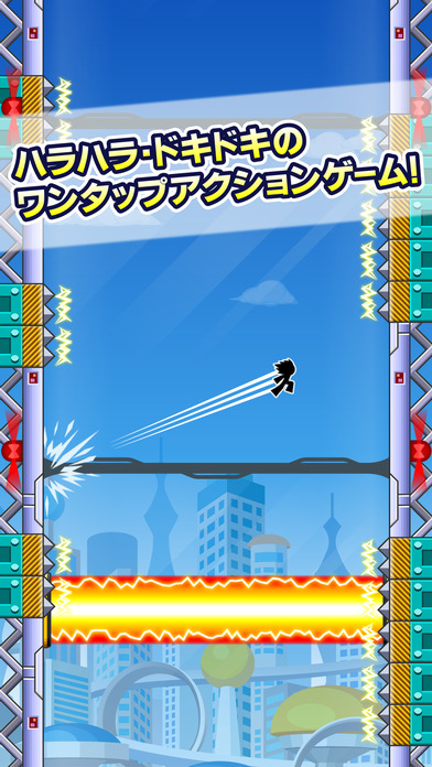 壁蹴りサスケのスクリーンショット_3