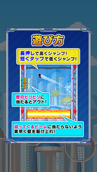 壁蹴りサスケのスクリーンショット_4