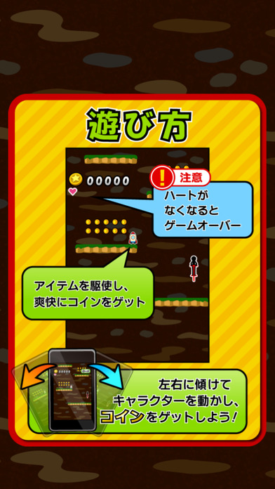 ホッピングでコインのスクリーンショット_3