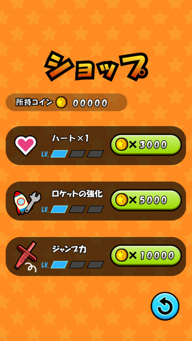 ホッピングでコインのスクリーンショット_4