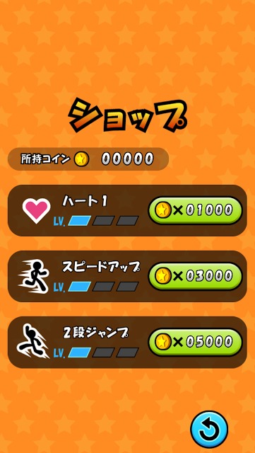 クライミングでコインのスクリーンショット_5