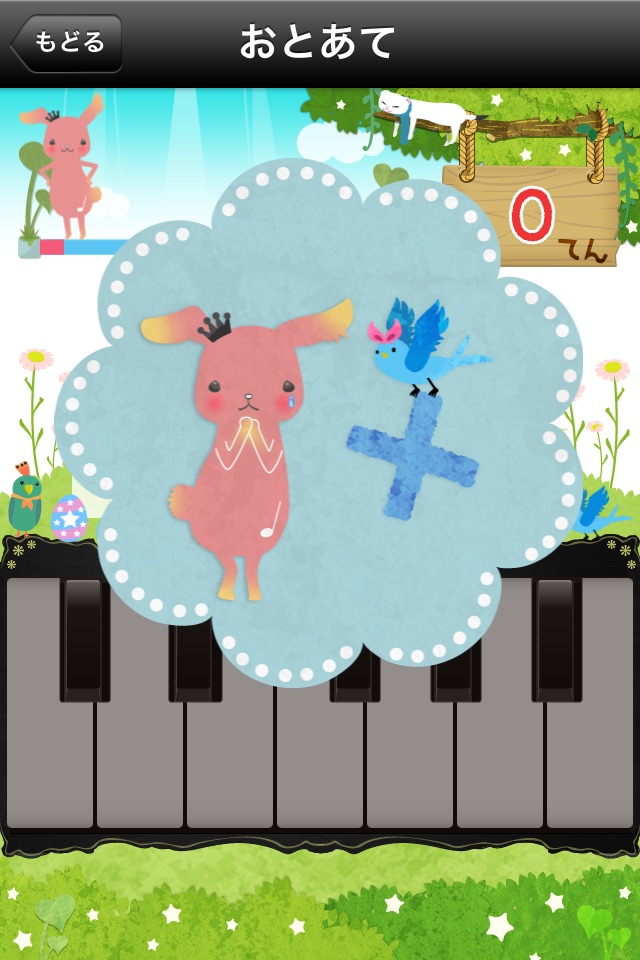 音トレ ～いつでもどこでも音感トレーニング～のスクリーンショット_5