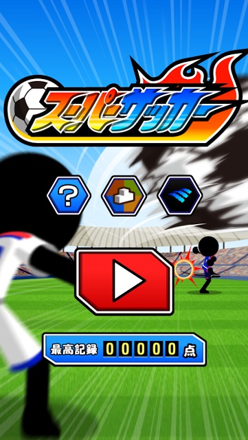 スーパーサッカーのスクリーンショット_4