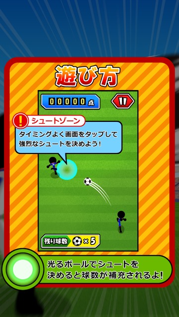 スーパーサッカーのスクリーンショット_5