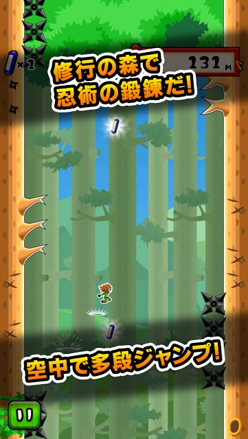 壁蹴りサスケ2のスクリーンショット_2