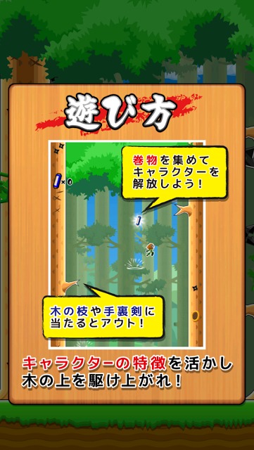 壁蹴りサスケ2のスクリーンショット_4