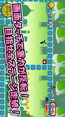 ダッシュでコインのスクリーンショット_2