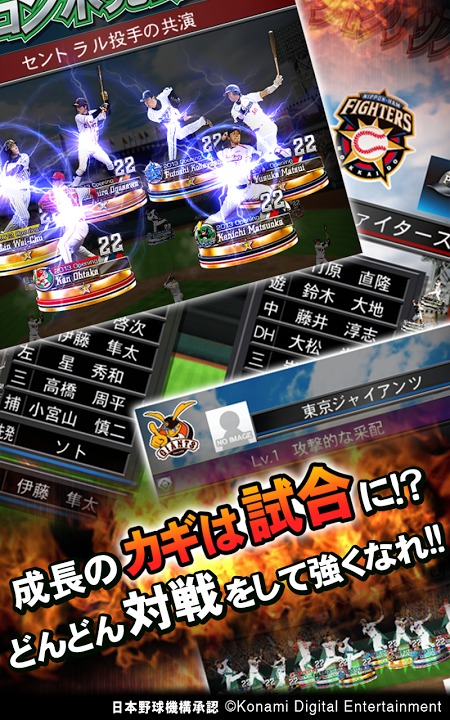 プロ野球ドリームナインSUPERSTARSのスクリーンショット_3