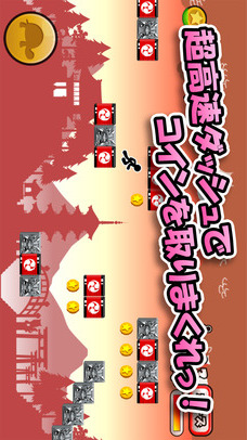 ダッシュでコインのスクリーンショット_3