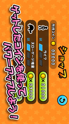 ダッシュでコインのスクリーンショット_4