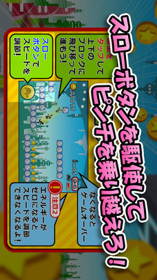 ダッシュでコインのスクリーンショット_5