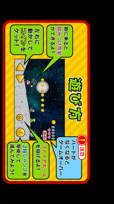 宇宙でコインのスクリーンショット_4