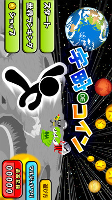 宇宙でコインのスクリーンショット_5