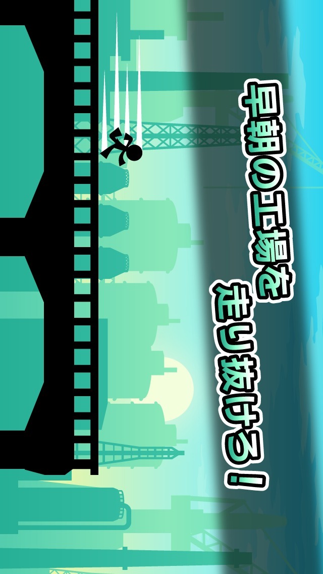 ジャンプ＆スライディングのスクリーンショット_1