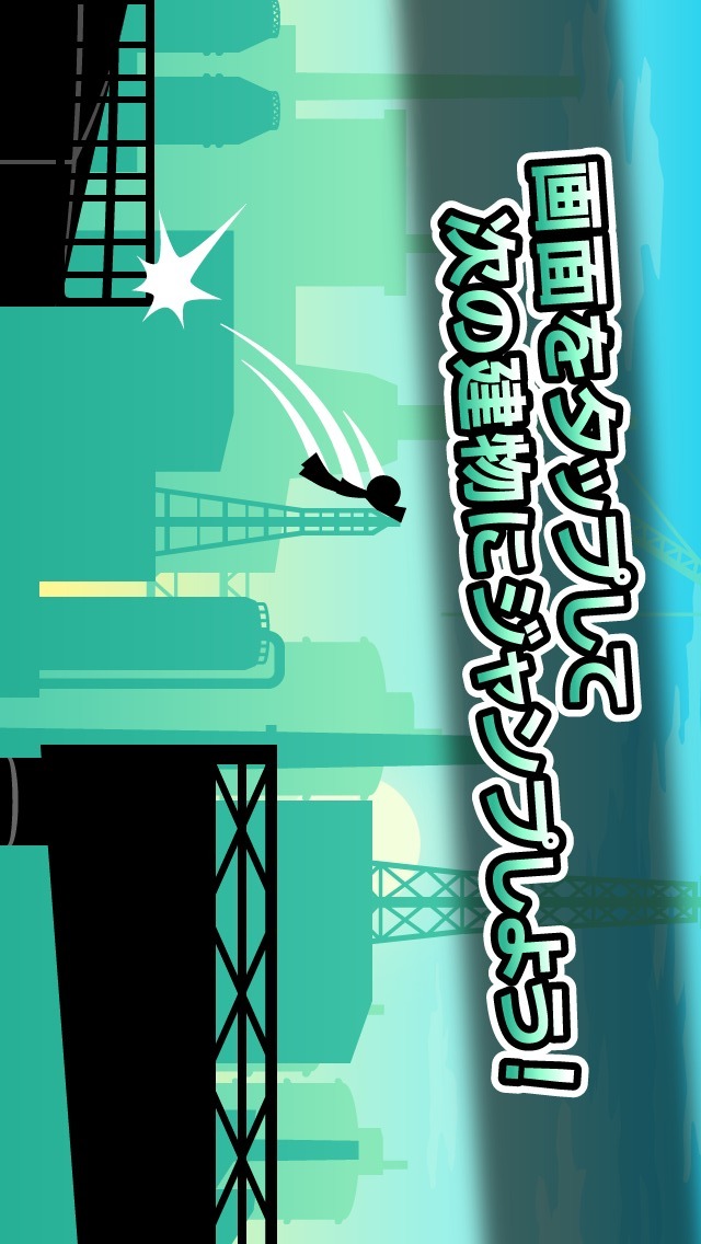 ジャンプ＆スライディングのスクリーンショット_2