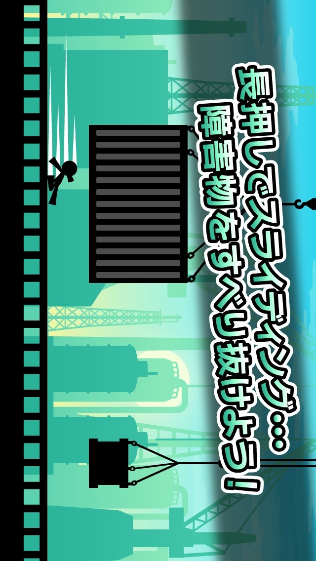 ジャンプ＆スライディングのスクリーンショット_3