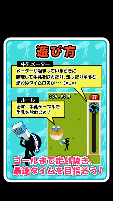 乳牛祭りのスクリーンショット_4